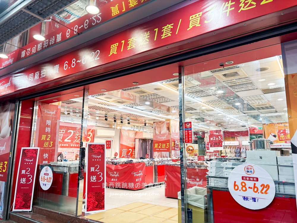 台北限定快閃！黛安芬成套內衣買2送3，會員再賺點數 ! 只到6/22~地址 : 台北市羅斯福路一段20號1樓（南門市場旁）