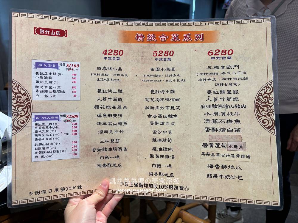 南投竹山甕仔雞哪家最好吃？【竹香園甕缸雞】網評超過3900則 ! 紫南宮附近人氣美食餐廳(菜單價錢)