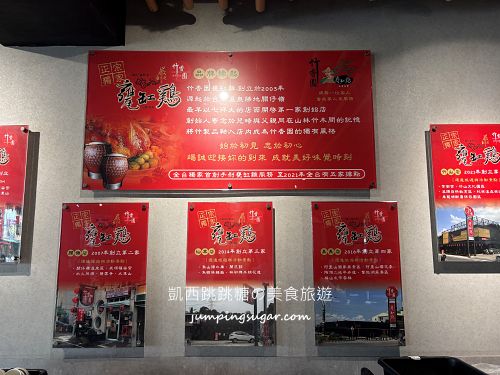 南投竹山甕仔雞哪家最好吃？【竹香園甕缸雞】網評超過3900則 ! 紫南宮附近人氣美食餐廳(菜單價錢)