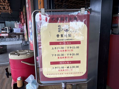 南投竹山甕仔雞哪家最好吃？【竹香園甕缸雞】網評超過3900則 ! 紫南宮附近人氣美食餐廳(菜單價錢)