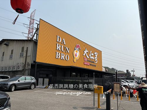 南投竹山甕仔雞哪家最好吃？【竹香園甕缸雞】網評超過3900則 ! 紫南宮附近人氣美食餐廳(菜單價錢)