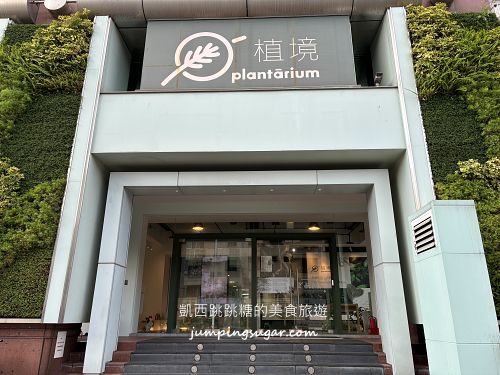 【台北素食吃到飽】旭穗蔬食VEGANala用餐時間2.5小時,假日399元不限狂夾!(菜單價錢) 【台北素食吃到飽】旭穗蔬食VEGANala用餐時間2.5小時,假日399元不限狂夾!(菜單價錢)