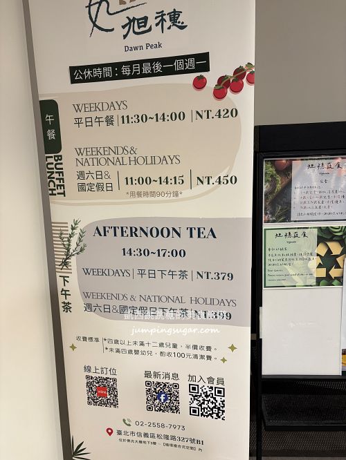 【台北素食吃到飽】旭穗蔬食VEGANala用餐時間2.5小時,假日399元不限狂夾!(菜單價錢) 【台北素食吃到飽】旭穗蔬食VEGANala用餐時間2.5小時,假日399元不限狂夾!(菜單價錢)