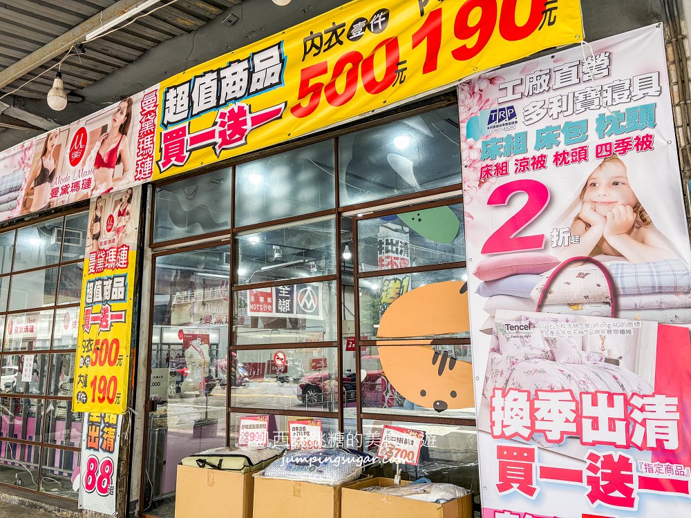 夏天涼被、枕頭買一送一！萬華寢具特賣只到9/6，天絲床包千元有找~地址 : 台北市萬華區萬大路31號(近萬華車站走2分鐘)