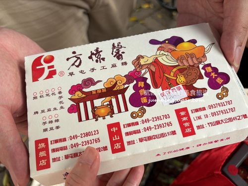 【紫南宮美食】方愫馨草屯手工麻糬，一次吃到3種口味(菜單價錢)