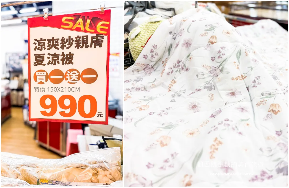 只到9/7！板橋三猿廣場寢具特賣！工廠直營價超有感，涼被枕頭990元買一送一 ! 地址 : 板橋文化路一段360號B1全聯旁(可刷卡)