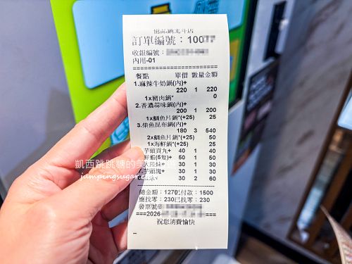 【彰化北斗美食】億品鍋平價小火鍋180起,附涼麵、沙拉、豆花冰品飲料吃到爽(菜單價錢) 【彰化北斗美食】億品鍋平價小火鍋180起,附涼麵、沙拉、豆花冰品飲料吃到爽(菜單價錢)