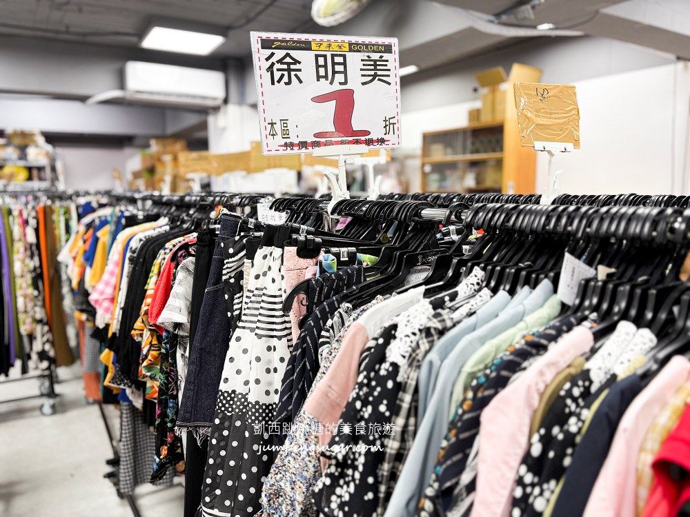 一年只開倉2次！可來登百貨專櫃特賣會開跑，夏季女裝最低390元、名牌女裝1折起~地址 : 台北市民生西路300號5樓(寶雅樓上)
