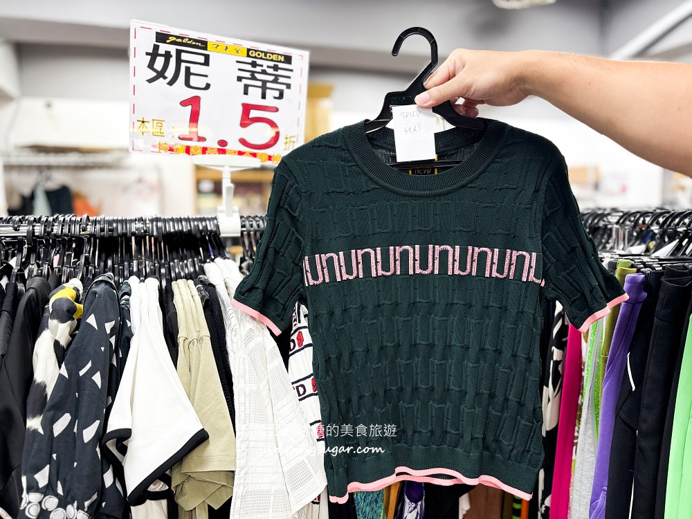 一年只開倉2次！可來登百貨專櫃特賣會開跑，夏季女裝最低390元、名牌女裝1折起~地址 : 台北市民生西路300號5樓(寶雅樓上)
