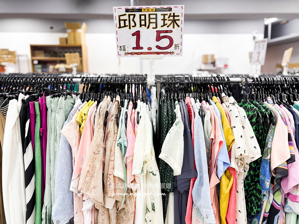 一年只開倉2次！可來登百貨專櫃特賣會開跑，夏季女裝最低390元、名牌女裝1折起~地址 : 台北市民生西路300號5樓(寶雅樓上)
