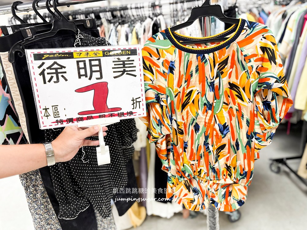 一年只開倉2次！可來登百貨專櫃特賣會開跑，夏季女裝最低390元、名牌女裝1折起~地址 : 台北市民生西路300號5樓(寶雅樓上)