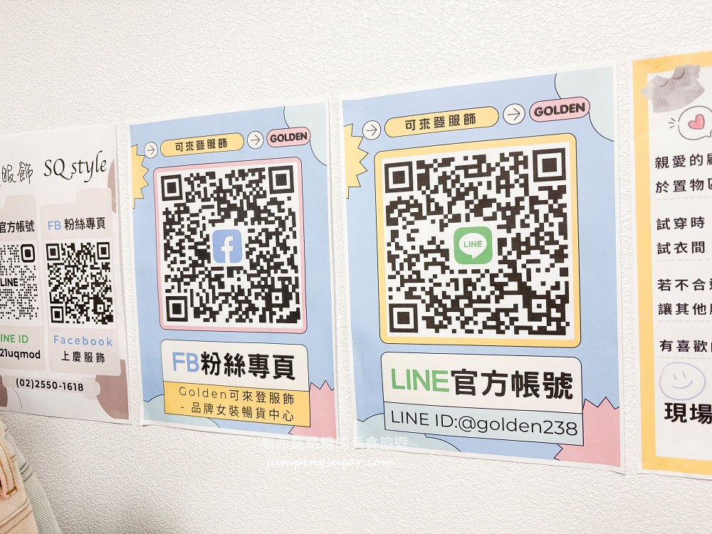 一年只開倉2次！可來登百貨專櫃特賣會開跑，夏季女裝最低390元、名牌女裝1折起~地址 : 台北市民生西路300號5樓(寶雅樓上)