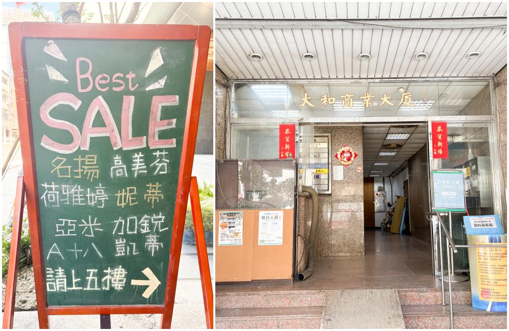 一年只開倉2次！可來登百貨專櫃特賣會開跑，夏季女裝最低390元、名牌女裝1折起~地址 : 台北市民生西路300號5樓(寶雅樓上)