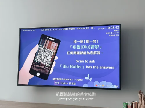 和逸飯店房間細節