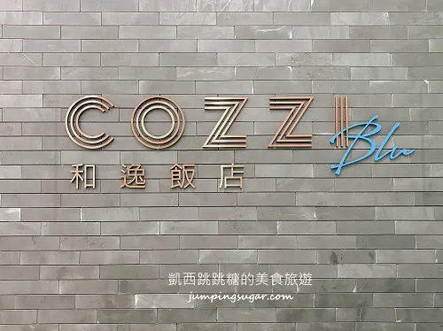 和逸飯店海洋風大廳