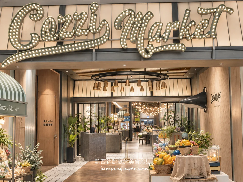 Cozzi Market 逸·市集