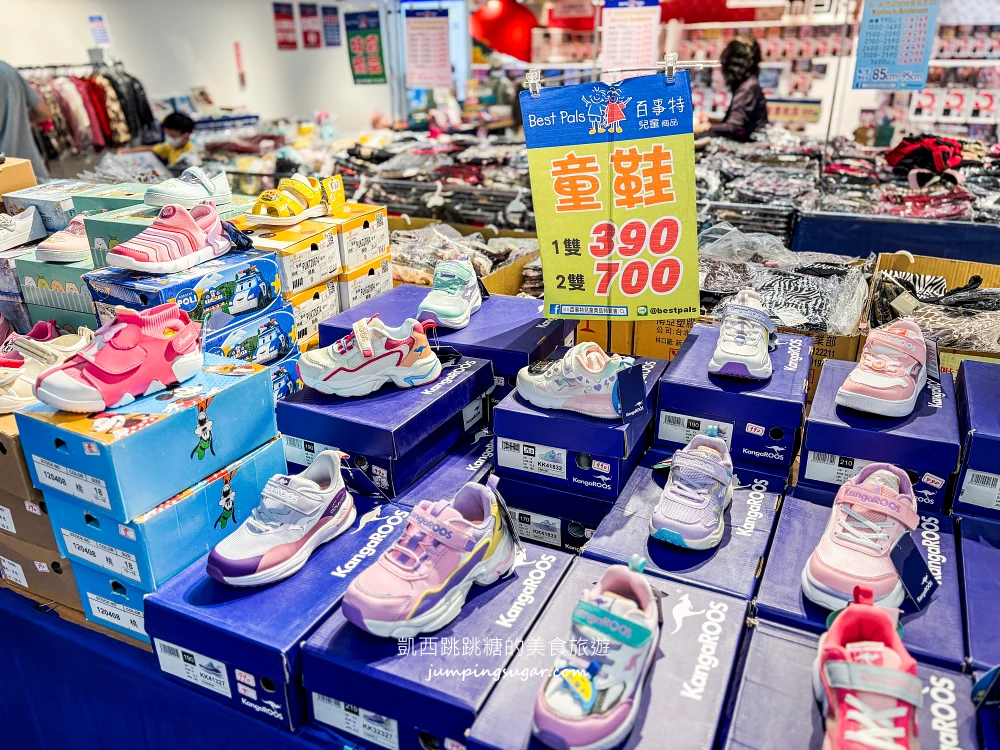 【桃園限時特賣】爸媽快衝!童裝149元起、童書39元起,從嬰幼兒到160cm大童都有,只到10/11!桃園南平路301號(桃知道GELEVEN PLAZA三樓) 【桃園限時特賣】爸媽快衝!童裝149元起、童書39元起,從嬰幼兒到160cm大童都有,只到10/11!桃園南平路301號(桃知道GELEVEN PLAZA三樓)