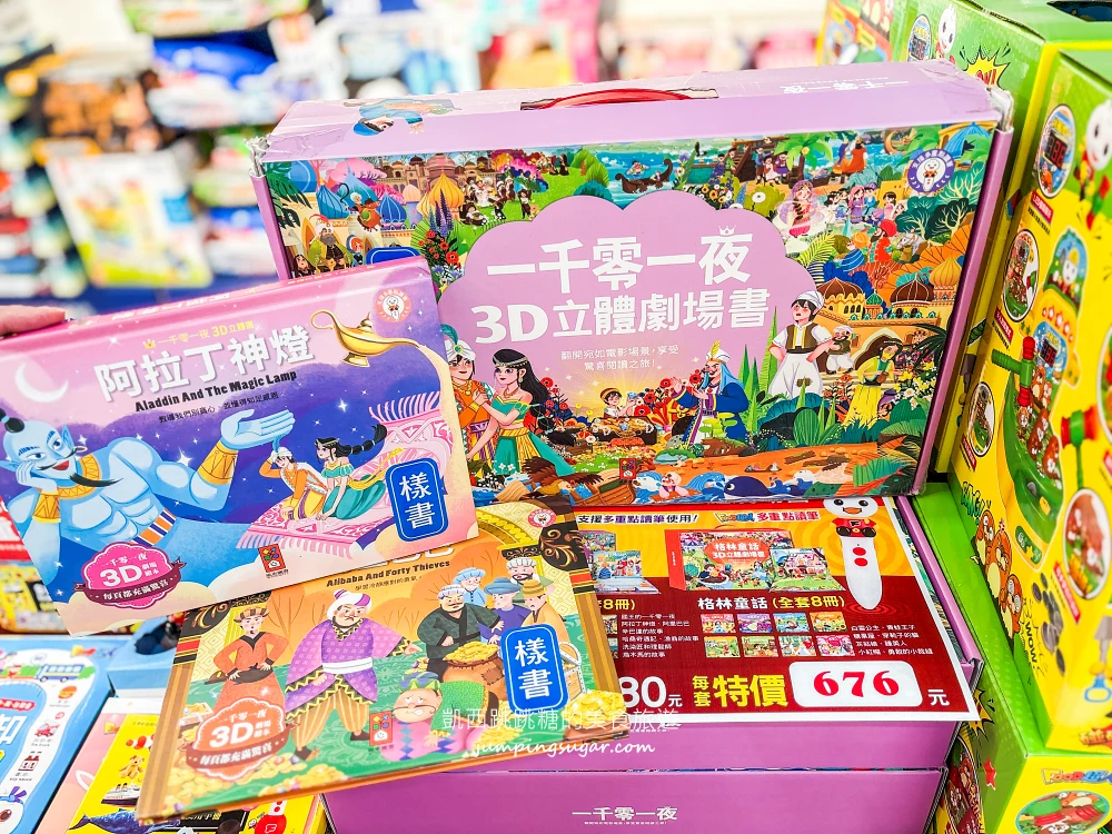 【桃園限時特賣】爸媽快衝!童裝149元起、童書39元起,從嬰幼兒到160cm大童都有,只到10/11!桃園南平路301號(桃知道GELEVEN PLAZA三樓) 【桃園限時特賣】爸媽快衝!童裝149元起、童書39元起,從嬰幼兒到160cm大童都有,只到10/11!桃園南平路301號(桃知道GELEVEN PLAZA三樓)