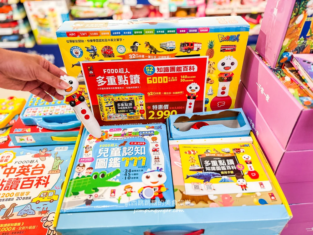 【桃園限時特賣】爸媽快衝!童裝149元起、童書39元起,從嬰幼兒到160cm大童都有,只到10/11!桃園南平路301號(桃知道GELEVEN PLAZA三樓) 【桃園限時特賣】爸媽快衝!童裝149元起、童書39元起,從嬰幼兒到160cm大童都有,只到10/11!桃園南平路301號(桃知道GELEVEN PLAZA三樓)