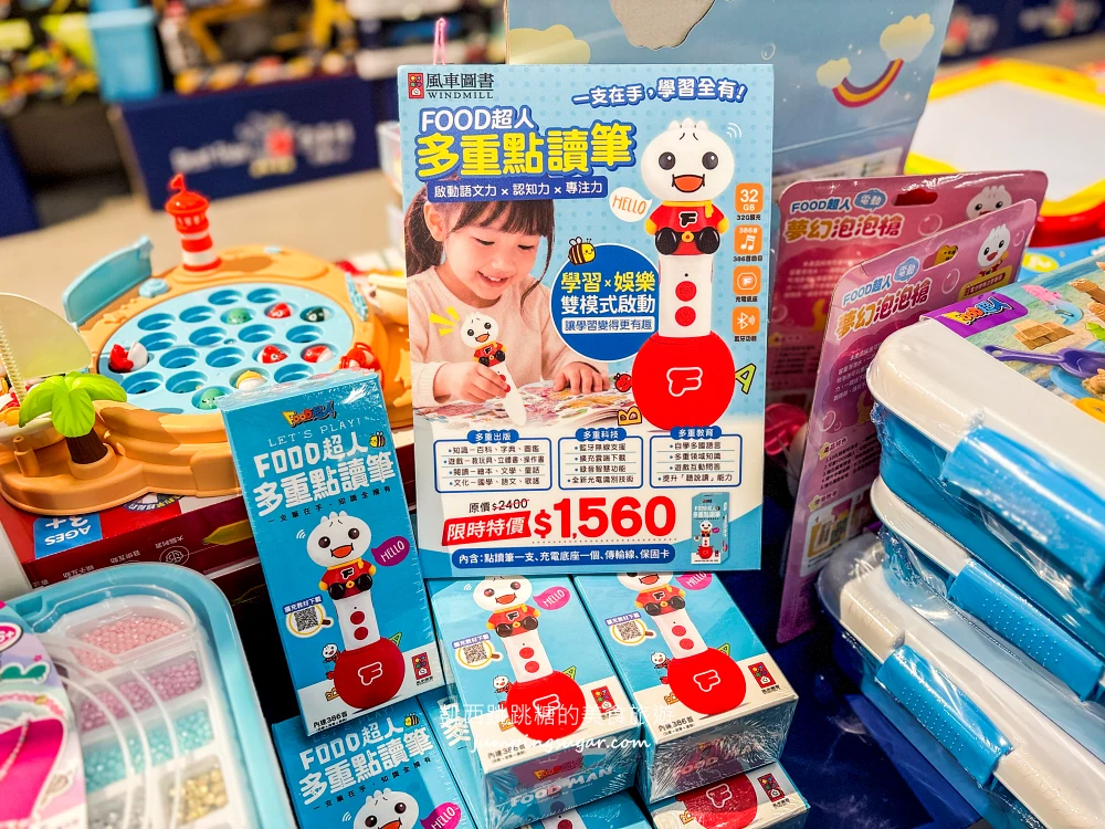 【桃園限時特賣】爸媽快衝!童裝149元起、童書39元起,從嬰幼兒到160cm大童都有,只到10/11!桃園南平路301號(桃知道GELEVEN PLAZA三樓) 【桃園限時特賣】爸媽快衝!童裝149元起、童書39元起,從嬰幼兒到160cm大童都有,只到10/11!桃園南平路301號(桃知道GELEVEN PLAZA三樓)