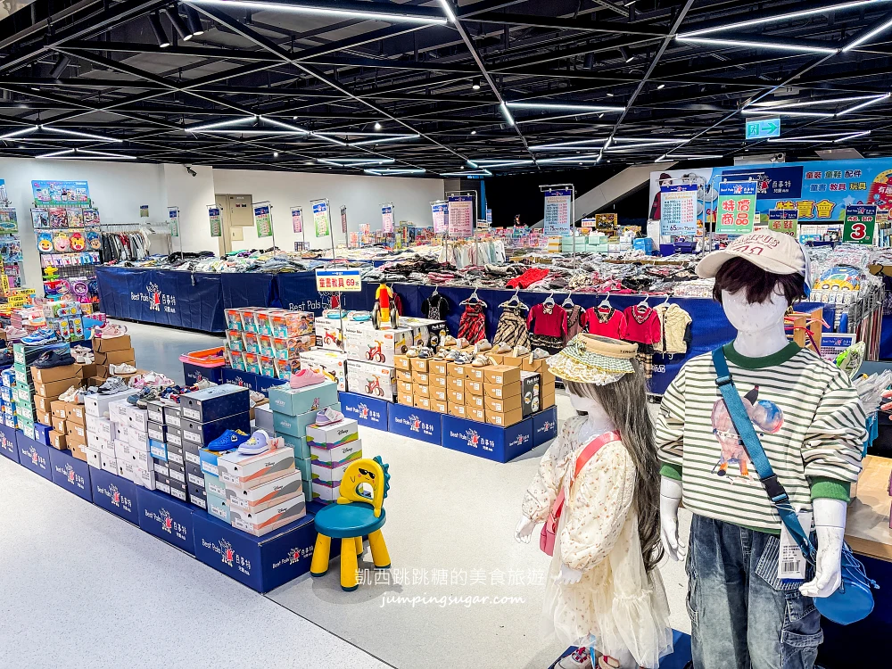 【桃園限時特賣】爸媽快衝!童裝149元起、童書39元起,從嬰幼兒到160cm大童都有,只到10/11!桃園南平路301號(桃知道GELEVEN PLAZA三樓) 【桃園限時特賣】爸媽快衝!童裝149元起、童書39元起,從嬰幼兒到160cm大童都有,只到10/11!桃園南平路301號(桃知道GELEVEN PLAZA三樓)