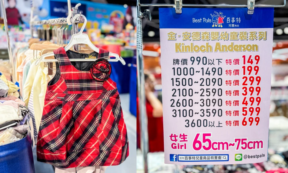 【桃園限時特賣】爸媽快衝!童裝149元起、童書39元起,從嬰幼兒到160cm大童都有,只到10/11!桃園南平路301號(桃知道GELEVEN PLAZA三樓) 【桃園限時特賣】爸媽快衝!童裝149元起、童書39元起,從嬰幼兒到160cm大童都有,只到10/11!桃園南平路301號(桃知道GELEVEN PLAZA三樓)