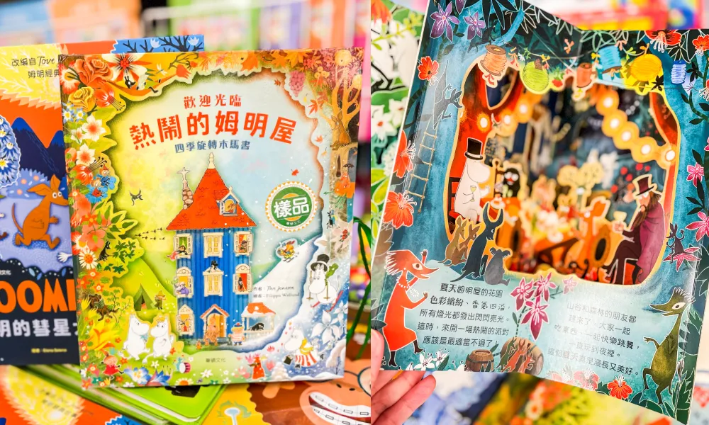 【桃園限時特賣】爸媽快衝!童裝149元起、童書39元起,從嬰幼兒到160cm大童都有,只到10/11!桃園南平路301號(桃知道GELEVEN PLAZA三樓) 【桃園限時特賣】爸媽快衝!童裝149元起、童書39元起,從嬰幼兒到160cm大童都有,只到10/11!桃園南平路301號(桃知道GELEVEN PLAZA三樓)