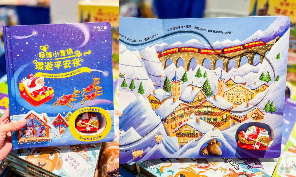 【桃園限時特賣】爸媽快衝!童裝149元起、童書39元起,從嬰幼兒到160cm大童都有,只到10/11!桃園南平路301號(桃知道GELEVEN PLAZA三樓) 【桃園限時特賣】爸媽快衝!童裝149元起、童書39元起,從嬰幼兒到160cm大童都有,只到10/11!桃園南平路301號(桃知道GELEVEN PLAZA三樓)