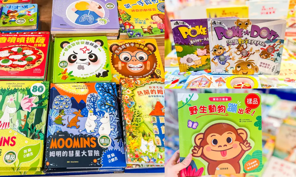 【桃園限時特賣】爸媽快衝!童裝149元起、童書39元起,從嬰幼兒到160cm大童都有,只到10/11!桃園南平路301號(桃知道GELEVEN PLAZA三樓) 【桃園限時特賣】爸媽快衝!童裝149元起、童書39元起,從嬰幼兒到160cm大童都有,只到10/11!桃園南平路301號(桃知道GELEVEN PLAZA三樓)