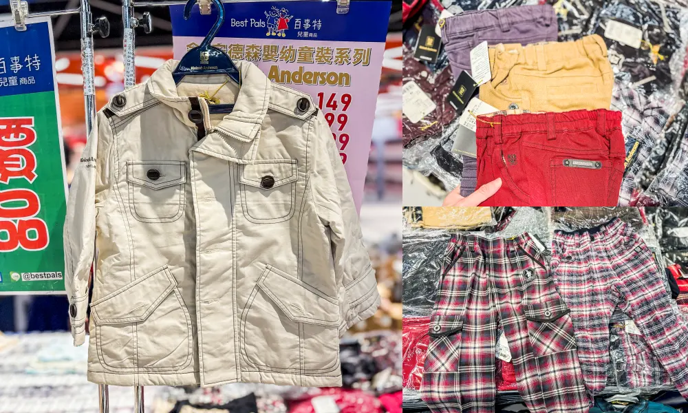【桃園限時特賣】爸媽快衝!童裝149元起、童書39元起,從嬰幼兒到160cm大童都有,只到10/11!桃園南平路301號(桃知道GELEVEN PLAZA三樓) 【桃園限時特賣】爸媽快衝!童裝149元起、童書39元起,從嬰幼兒到160cm大童都有,只到10/11!桃園南平路301號(桃知道GELEVEN PLAZA三樓)