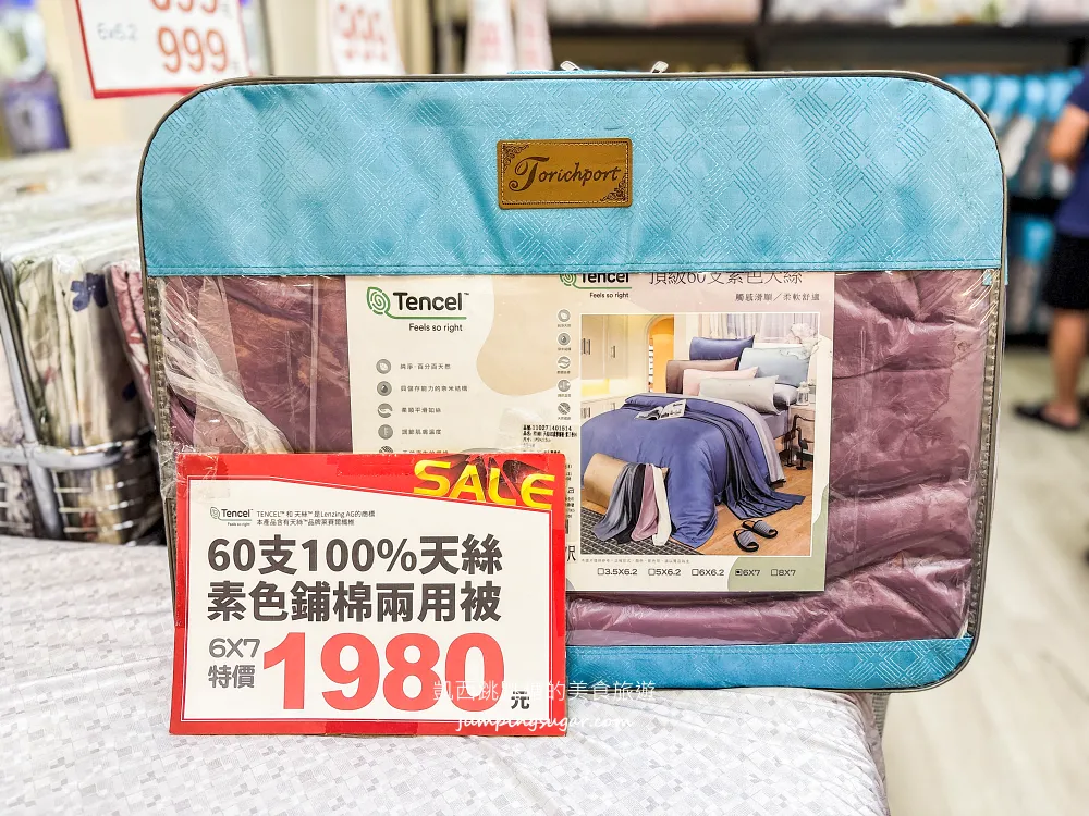 只到10/29！新店萬家福2樓寢具特賣，涼被枕頭990元買一送一、天絲床包799元起! 地址 : 新店中興路三段1號(萬家福2樓/可刷卡)