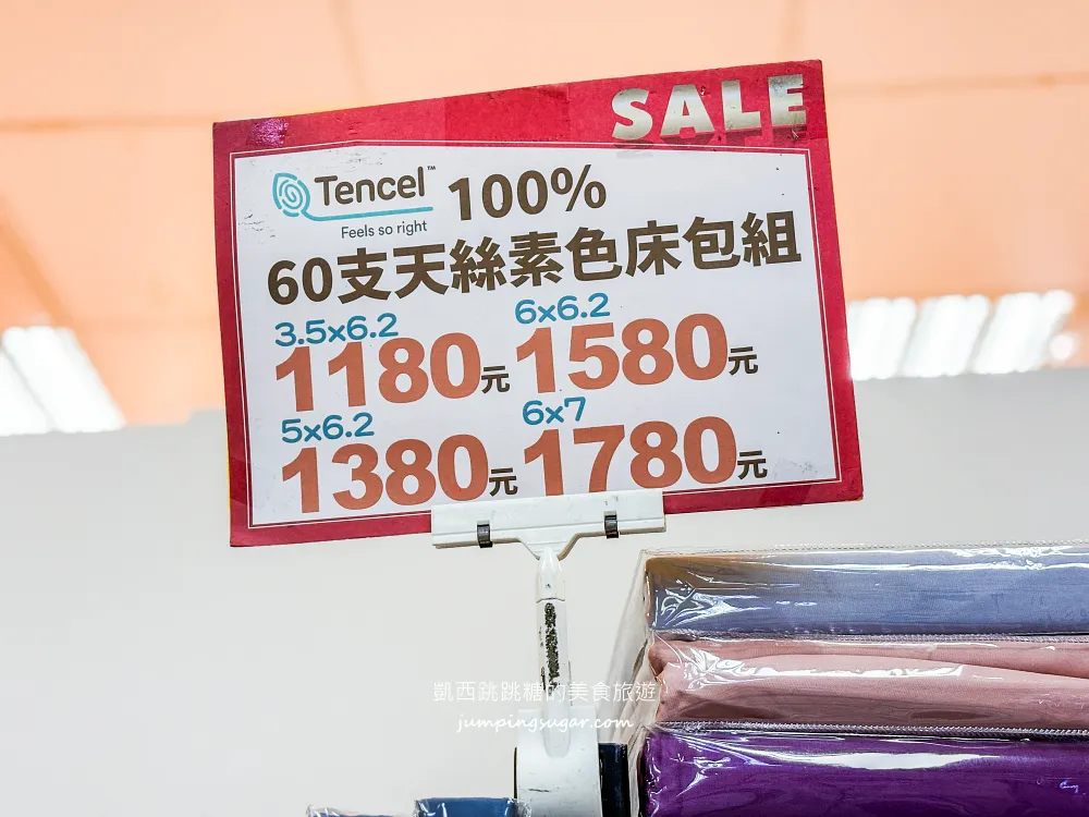 只到10/29！新店萬家福2樓寢具特賣，涼被枕頭990元買一送一、天絲床包799元起! 地址 : 新店中興路三段1號(萬家福2樓/可刷卡)