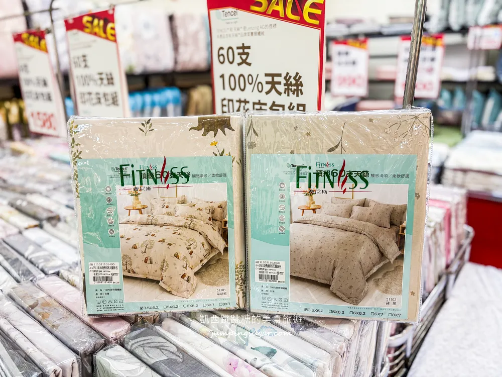 只到10/29！新店萬家福2樓寢具特賣，涼被枕頭990元買一送一、天絲床包799元起! 地址 : 新店中興路三段1號(萬家福2樓/可刷卡)