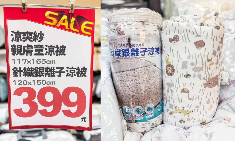 只到10/29！新店萬家福2樓寢具特賣，涼被枕頭990元買一送一、天絲床包799元起! 地址 : 新店中興路三段1號(萬家福2樓/可刷卡)