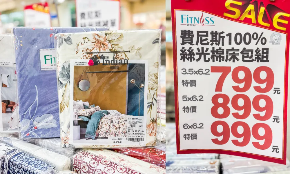 只到10/29！新店萬家福2樓寢具特賣，涼被枕頭990元買一送一、天絲床包799元起! 地址 : 新店中興路三段1號(萬家福2樓/可刷卡)