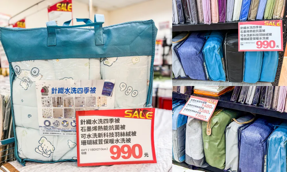 只到10/29！新店萬家福2樓寢具特賣，涼被枕頭990元買一送一、天絲床包799元起! 地址 : 新店中興路三段1號(萬家福2樓/可刷卡)