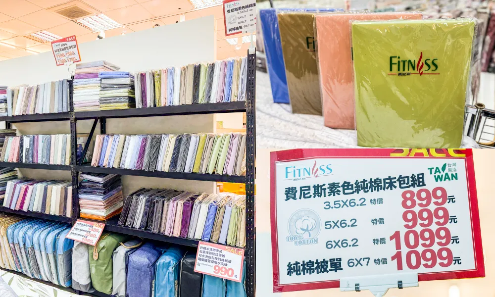只到10/29！新店萬家福2樓寢具特賣，涼被枕頭990元買一送一、天絲床包799元起! 地址 : 新店中興路三段1號(萬家福2樓/可刷卡)
