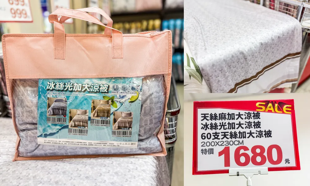 只到10/29！新店萬家福2樓寢具特賣，涼被枕頭990元買一送一、天絲床包799元起! 地址 : 新店中興路三段1號(萬家福2樓/可刷卡)