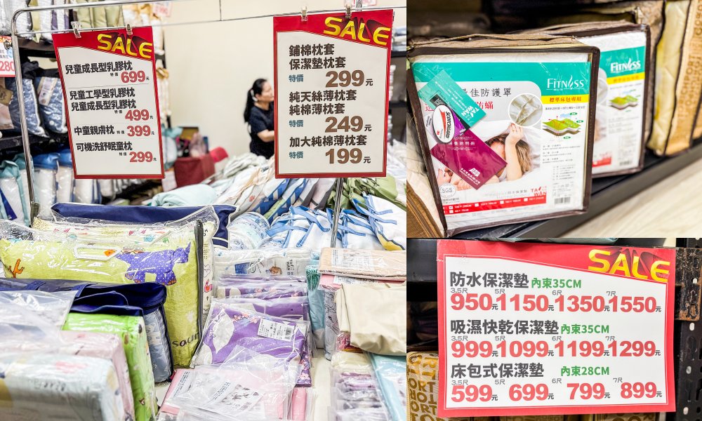 只到10/29！新店萬家福2樓寢具特賣，涼被枕頭990元買一送一、天絲床包799元起! 地址 : 新店中興路三段1號(萬家福2樓/可刷卡)
