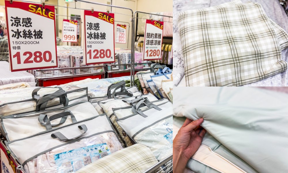 只到10/29！新店萬家福2樓寢具特賣，涼被枕頭990元買一送一、天絲床包799元起! 地址 : 新店中興路三段1號(萬家福2樓/可刷卡)