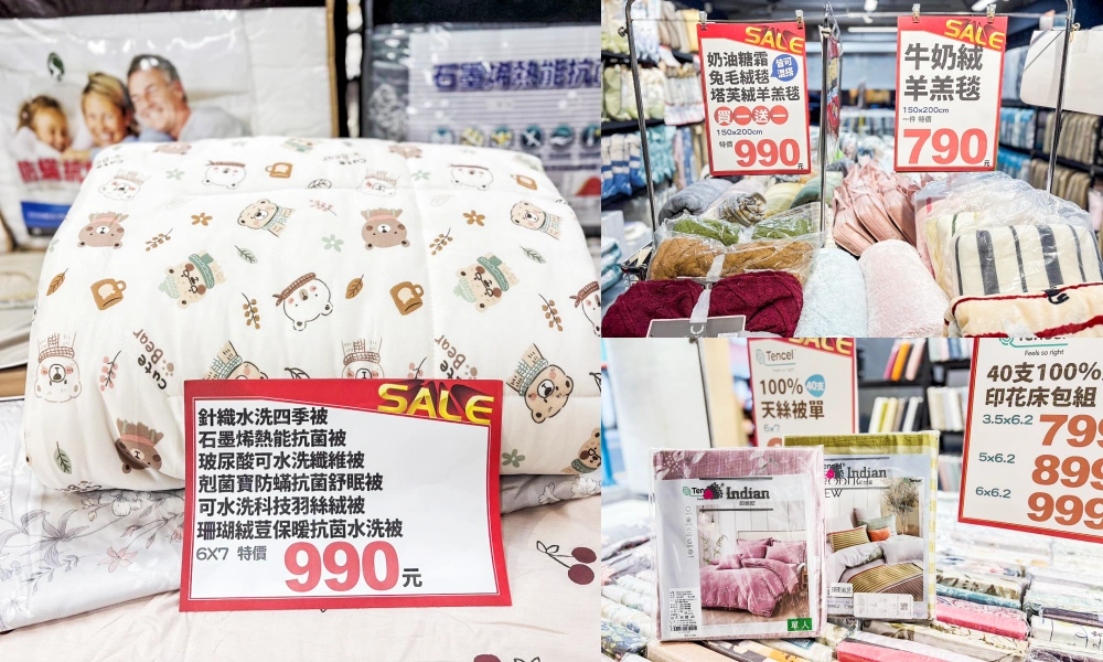 網站近期文章：枕頭一顆只要350元！棉被特價990元！新莊快閃寢具特賣只到11/15，枕頭涼被買一送一太划算！地址 : 新莊區新泰路164號