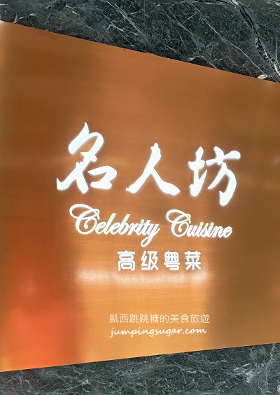 漢來名人坊 分店環境