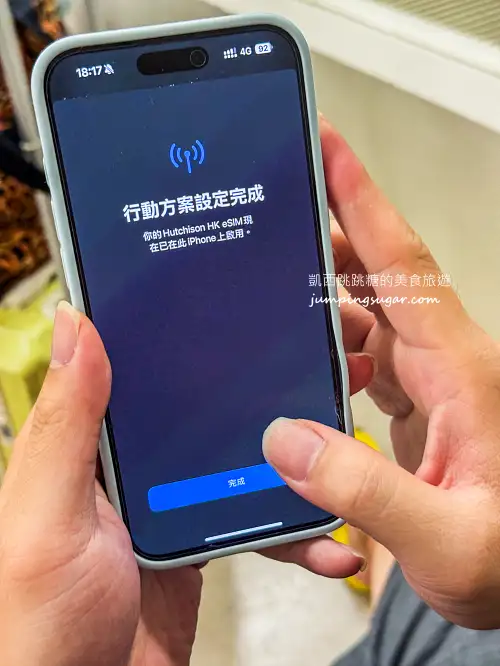 日本 eSIM 卡推薦實測|沖繩自由行網卡怎麼選?KKday 安裝教學、吃到飽方案與使用心得 日本 eSIM 卡推薦實測|沖繩自由行網卡怎麼選?KKday 安裝教學、吃到飽方案與使用心得