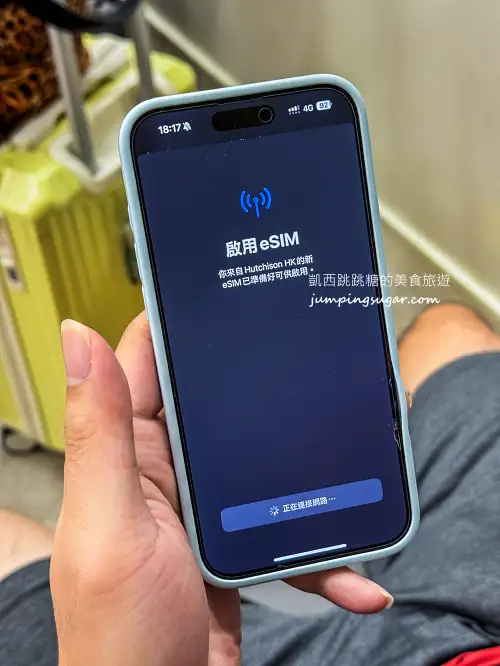 日本 eSIM 卡推薦實測｜沖繩自由行網卡怎麼選？KKday 安裝教學、吃到飽方案與使用心得
