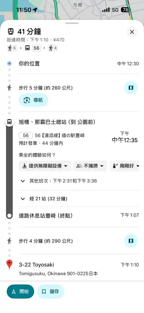 日本 eSIM 卡推薦實測|沖繩自由行網卡怎麼選?KKday 安裝教學、吃到飽方案與使用心得 日本 eSIM 卡推薦實測|沖繩自由行網卡怎麼選?KKday 安裝教學、吃到飽方案與使用心得