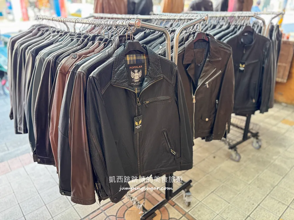 【台北皮衣推薦】萬華成旺皮衣特賣會，男女皮衣外套3980元起！兆元男皮衣風格、厚外套通通有