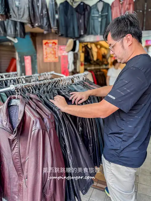 【台北皮衣推薦】萬華成旺皮衣特賣會，男女皮衣外套3980元起！兆元男皮衣風格、厚外套通通有