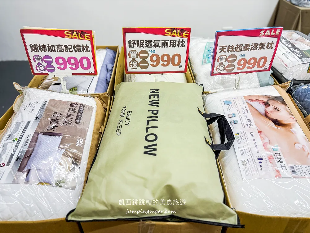 【林口昕境廣場2樓】精選涼被床包兩件499元、枕頭買一送一! 快閃活動只到9/29~地址:林口區文化三路一段402巷2號(林口扶輪公園旁)