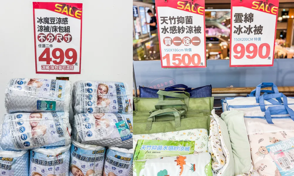 【林口昕境廣場2樓】精選涼被床包兩件499元、枕頭買一送一! 快閃活動只到9/29~地址:林口區文化三路一段402巷2號(林口扶輪公園旁)
