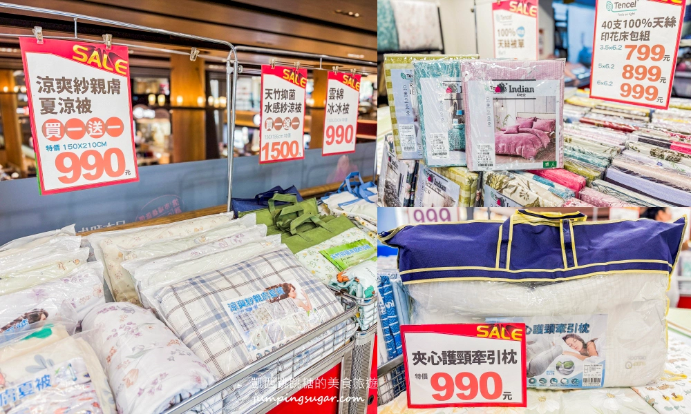 【林口昕境廣場2樓】精選涼被床包兩件499元、枕頭買一送一! 快閃活動只到9/29~地址:林口區文化三路一段402巷2號(林口扶輪公園旁) @凱西跳跳糖の美食旅遊